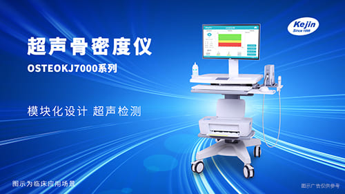 采購(gòu)骨密度檢測(cè)儀器多少錢(qián)一臺(tái)？
