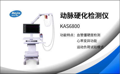 動(dòng)脈硬化檢測(cè)儀 定期進(jìn)行心腦血管檢查
