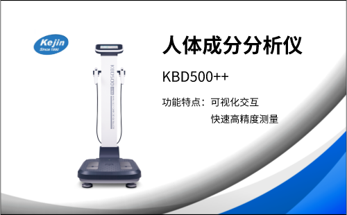 人體成分分析儀，生物電阻抗測量法