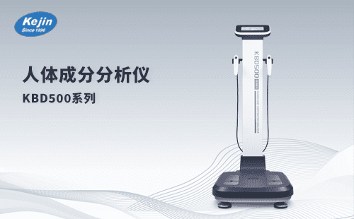 人體成分分析儀的功能是什么，適合那些人群