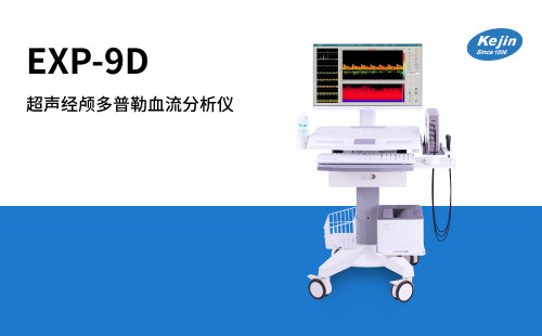 上班族熬夜加班會(huì)影響腦血管健康嗎？經(jīng)顱多普勒廠家和你一起看看