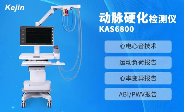 動脈硬化檢測儀廠家分享如何在凜冽冬日里守護(hù)腦血管健康