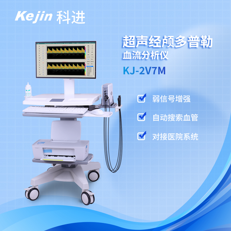 經(jīng)顱多普勒在缺血性腦卒中中的關(guān)鍵作用！