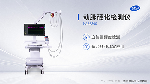 動脈硬化檢測儀操作流程